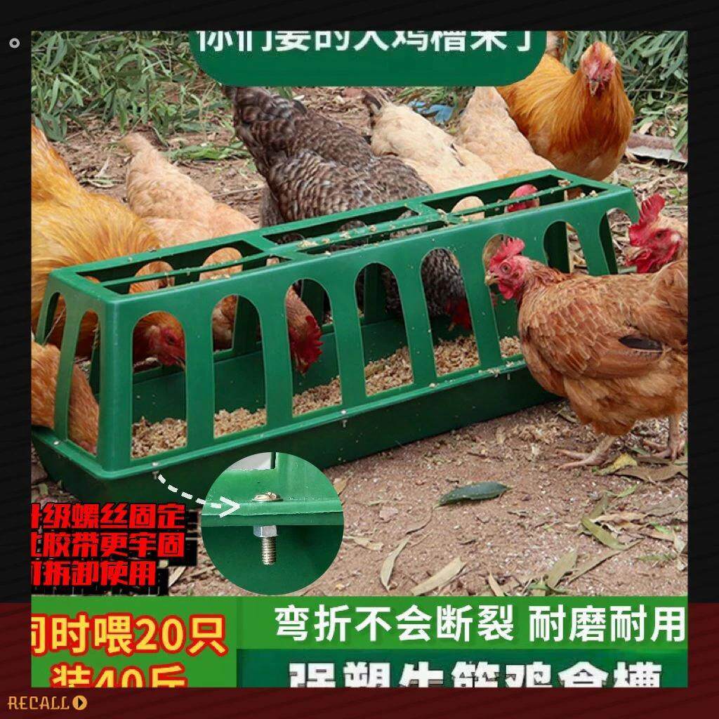 喂鸡食槽超厚防撒养湿两用鸭鹅神器长方形饲料滴水不漏养殖家用