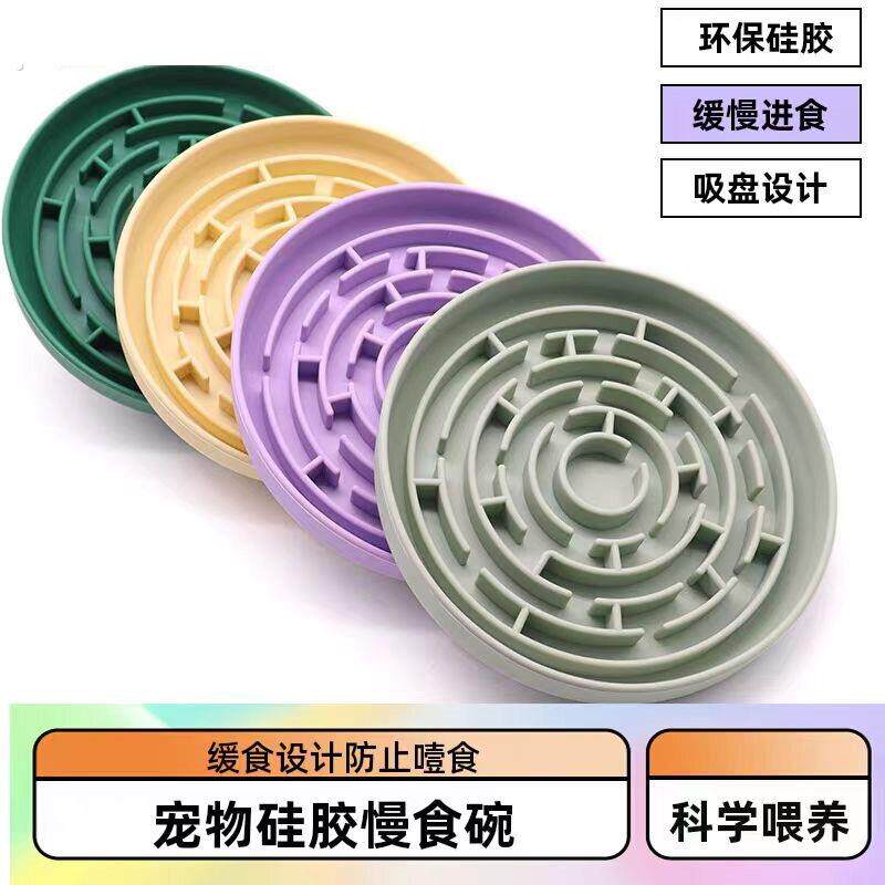 宠物慢食碗硅胶狗狗缓食盆带吸盘防滑防打翻狗碗喂食防噎宠物用品
