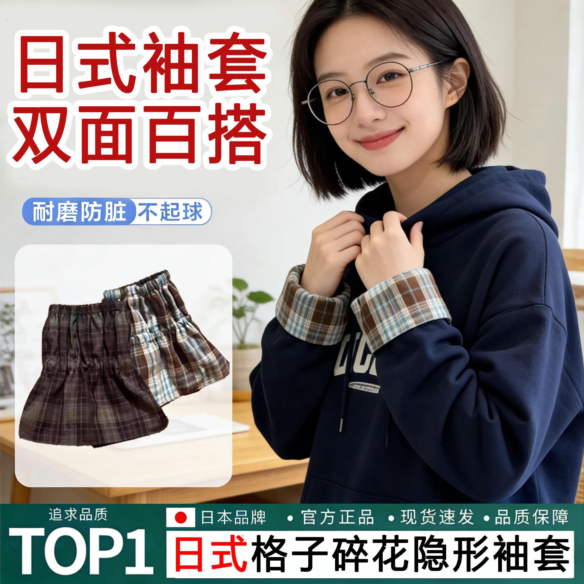 日式袖套双面短款袖套纯手工手作格子宽大羽绒服韩国面料日式袖套