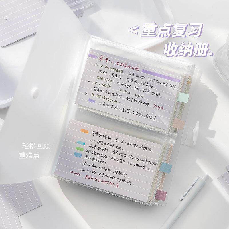 重点记忆学习卡册插页式便携索引卡收纳册5寸透明学习资料收纳袋