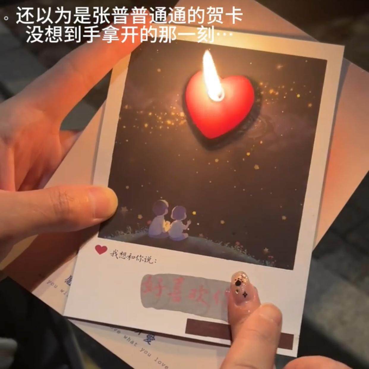 水感藏字贺卡遇水显现告白文字点燃蜡烛惊喜卡片520送女朋友礼物