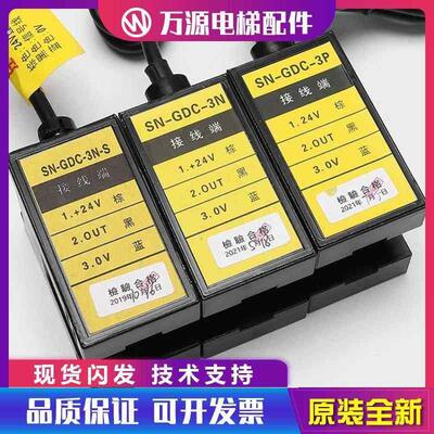 森尼电梯平层感应器适用永大帝奥接近开关康力SN-GDC-N/P/N-S