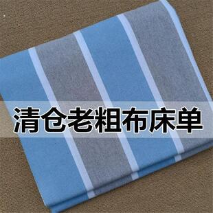 加厚加密纯棉老粗布床单单件三件套100全棉凉席棉麻亚麻麻布特厚