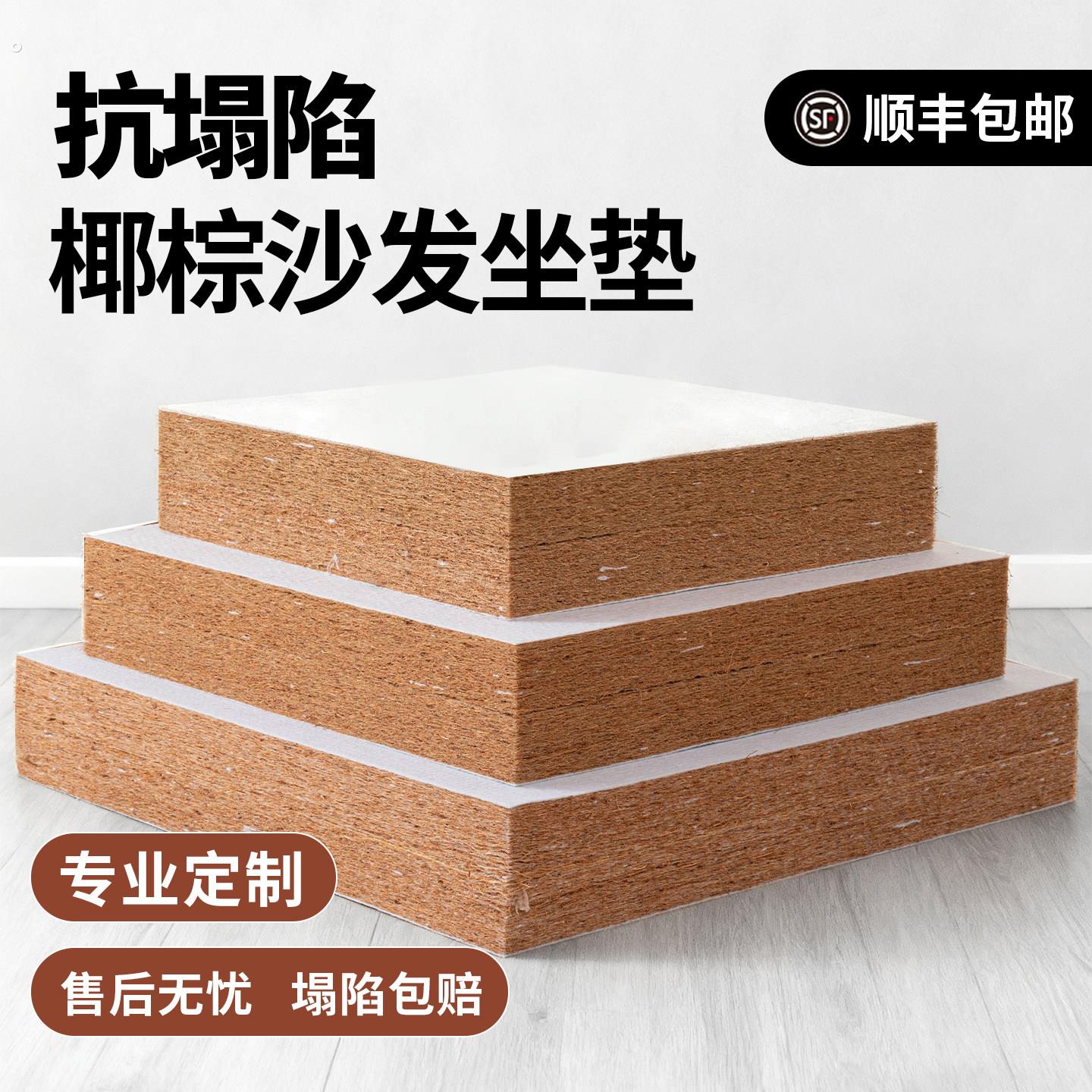 订制椰棕沙发垫海绵垫加厚加硬高密度木沙发坐垫靠背一体座垫定做