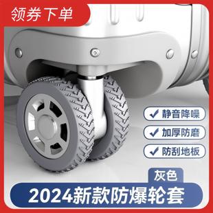 行李箱轮子保护套橡胶套静音旅行箱滚轮改造拉杆箱万向轮配件保护