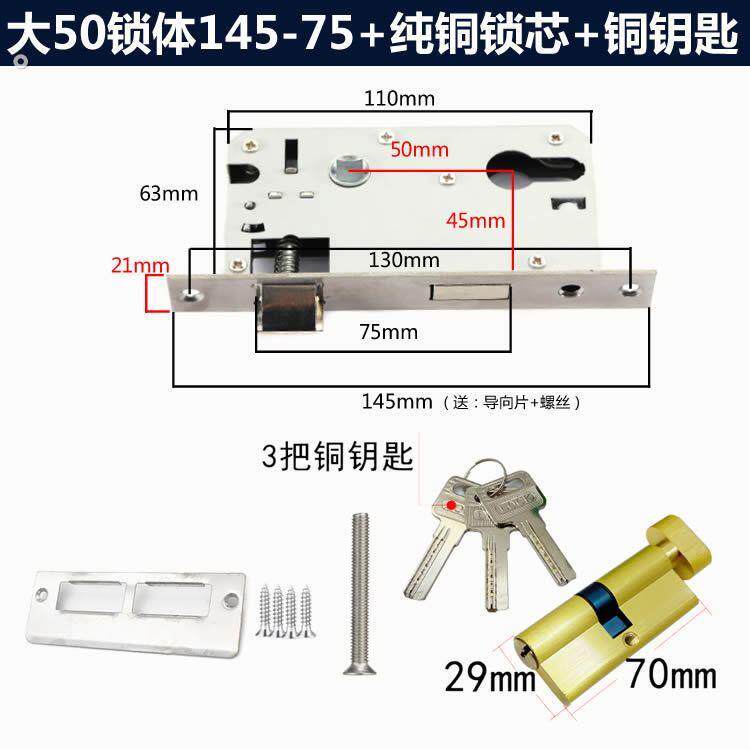 室内50锁体卧室锁舌门锁配件通用型静音老款木门锁房门锁芯钥匙
