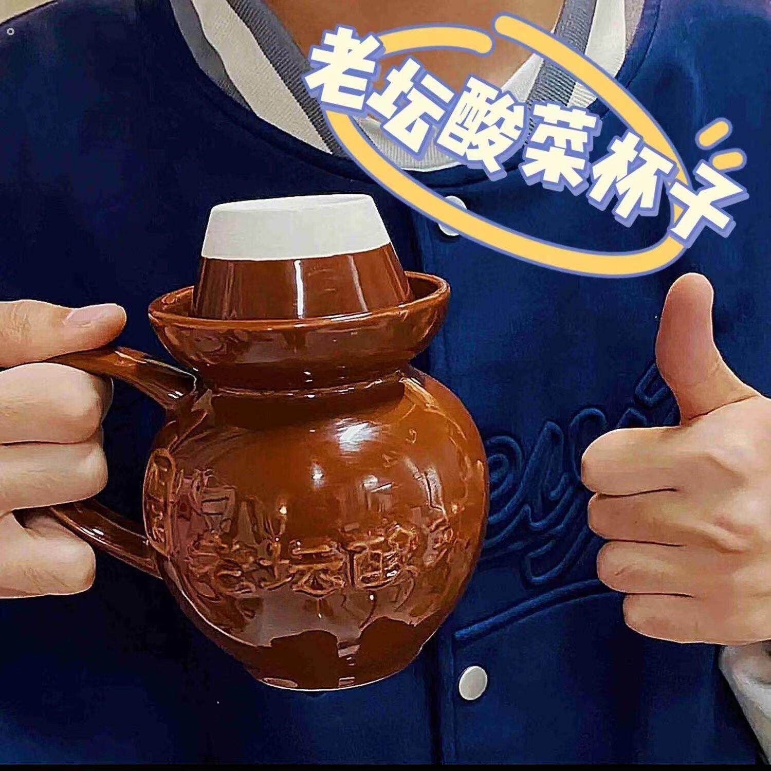 复古老坛杯子搞怪创意老坛酸菜杯陶瓷杯带盖子男生宿舍喝酒喝水杯