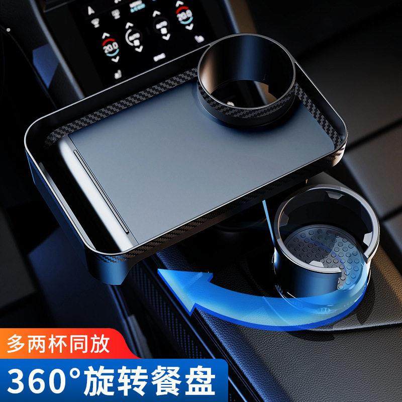 车载餐桌台汽车后排餐桌水杯架饮料架车内中控台置物架副驾驶托盘,汽车用品/电子/清洗/改装,车用水杯架/饮料架,淘宝优惠券,粉丝福利购,淘宝优惠卷