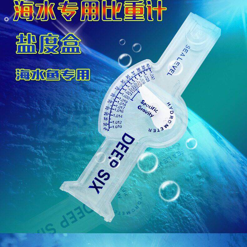 盐度计温度计海水培殖测试精准盐度表浓度方便水族箱海盐比重盐水