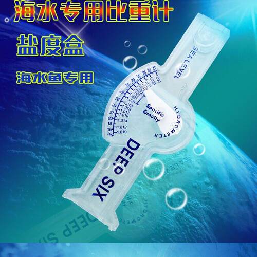 盐度计温度计海水培殖测试精准盐度表浓度方便水族箱海盐比重盐水