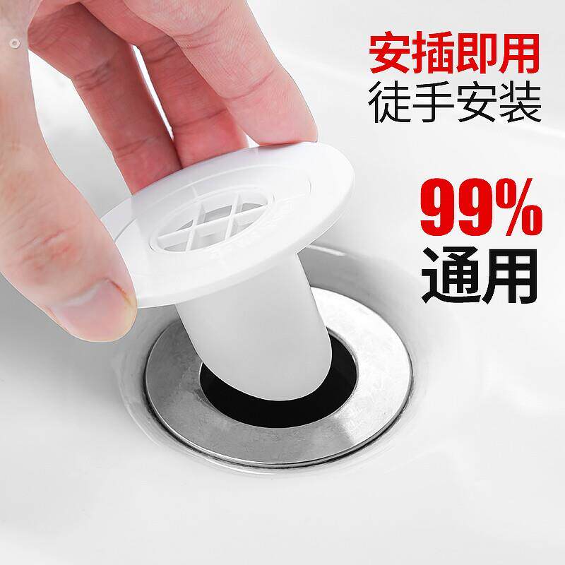 洗手盆洗脸盆漏水塞子面盆洗脸盆下水器水池漏塞防臭防虫塞子排水