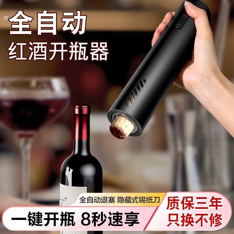 德国红酒开瓶器电动全自动葡萄酒开瓶神器起瓶器开酒器红酒瓶起子