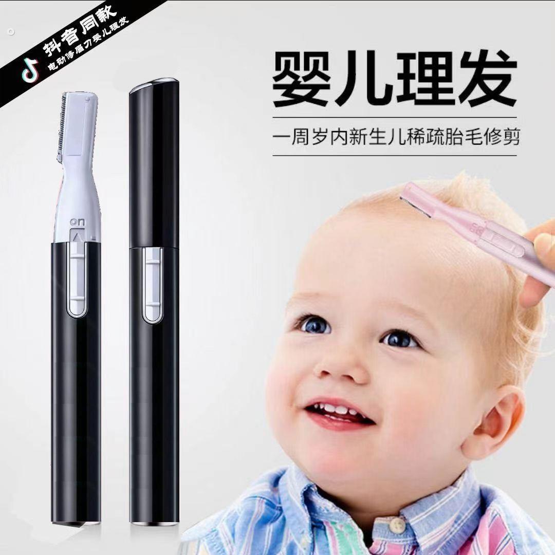 婴儿剃发理髲器宝宝专用胎毛新生儿静音理发器剪头发工具满月神器