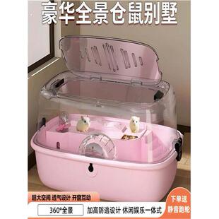 仓鼠笼子易清理笼子超大别墅豪华一公一母房防啃咬防越狱便宜大的