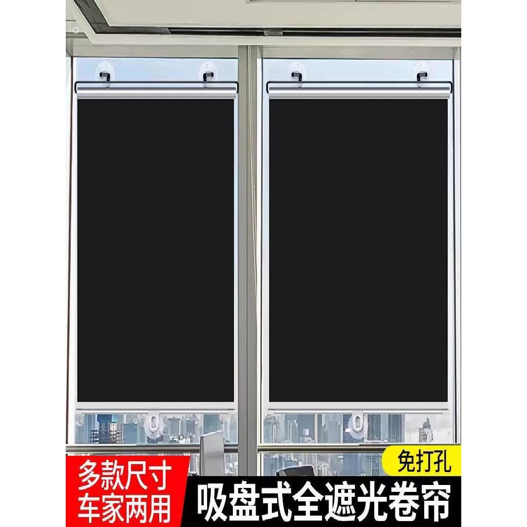 阳台遮阳吸盘卧室隔热遮光窗帘浴室玻璃膜家庭办公室可伸缩窗帘卷