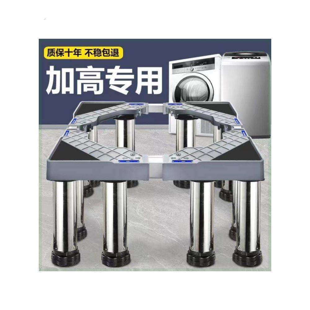 洗衣机底座可调节高度加高全自动通用滚筒波轮托架稳固可移动超高