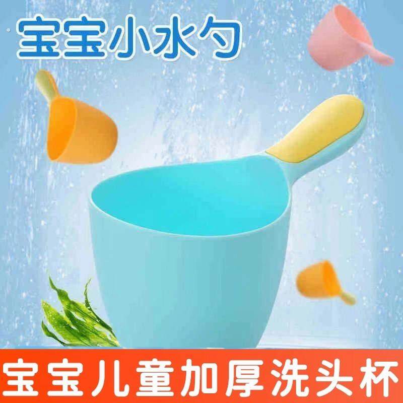 婴儿洗澡耐摔洗头杯勺子儿童加厚洗发杯水瓢水勺幼儿园宝宝舀水,婴童用品,洗发杯/水勺,淘宝优惠券,粉丝福利购,淘宝优惠卷