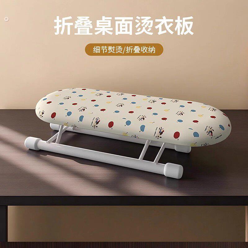家用折叠桌面烫衣板迷你熨衣板熨衣服专用架小型电熨斗垫子挂烫板