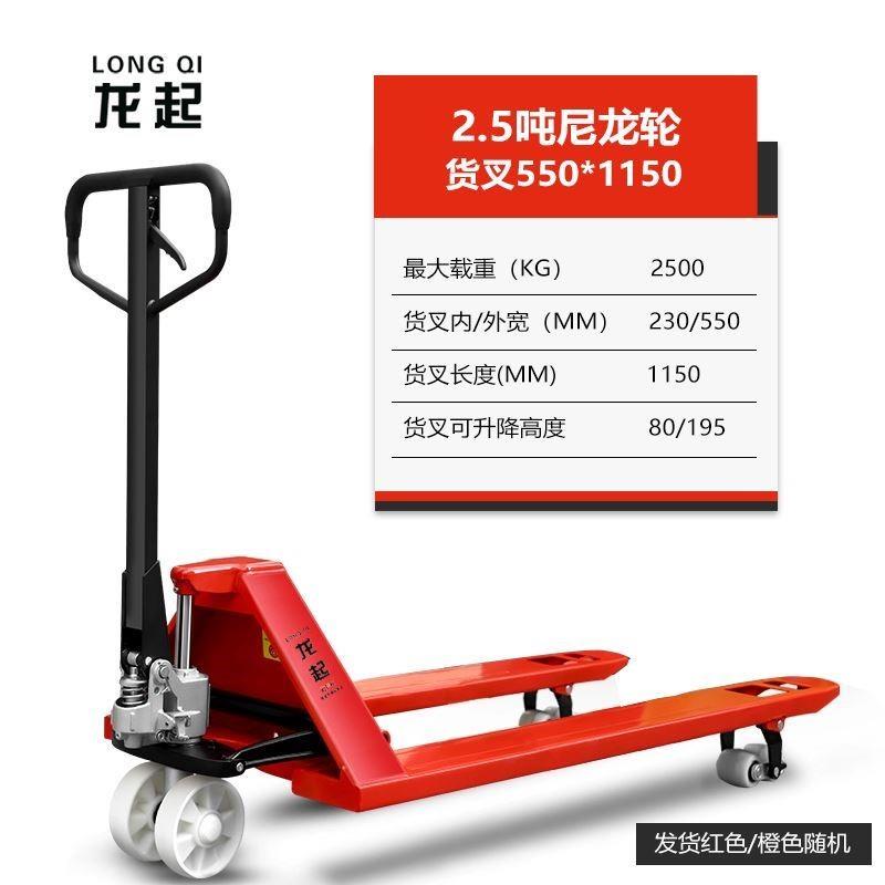 手动叉车地牛1吨2吨3吨5吨液压叉车托盘搬运装卸车仓库手动地牛