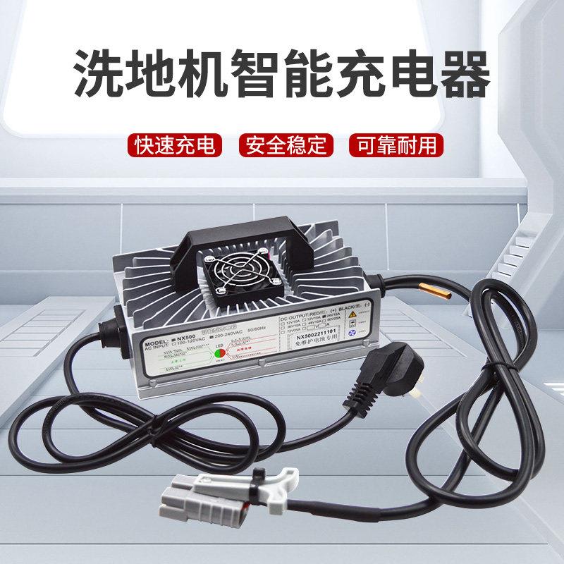 威楷洗地机充电器全密封充电器24V15A24v20A24v25A智能充电器
