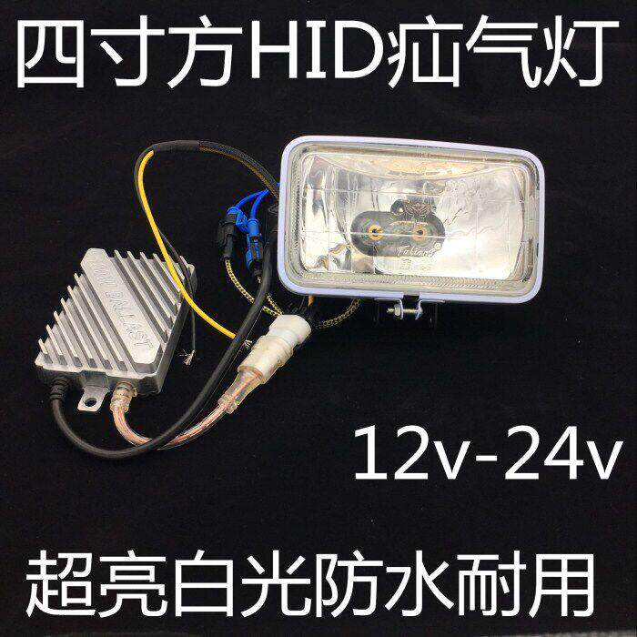 汽车氙气灯 HID氙气大灯/4寸方形灯总成/12V 24V 货车农用车改装