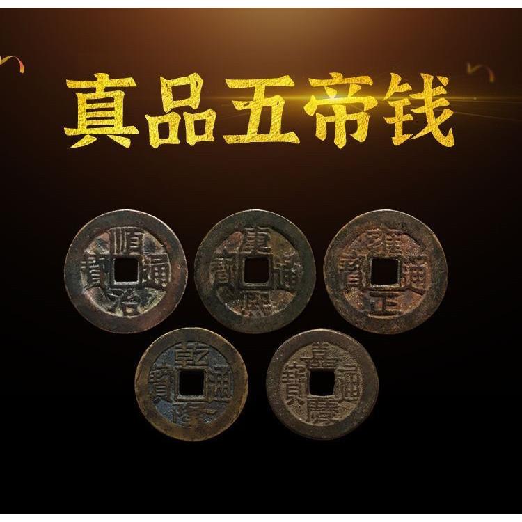 【保真保老】五帝钱门对门真品压门槛入户门铜钱古币挂件朱砂葫芦