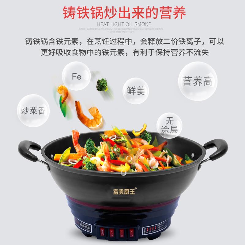 铸铁多功能电热锅电炒锅家用炒菜电锅煮饭插电炒炖煎蒸煮一体多用