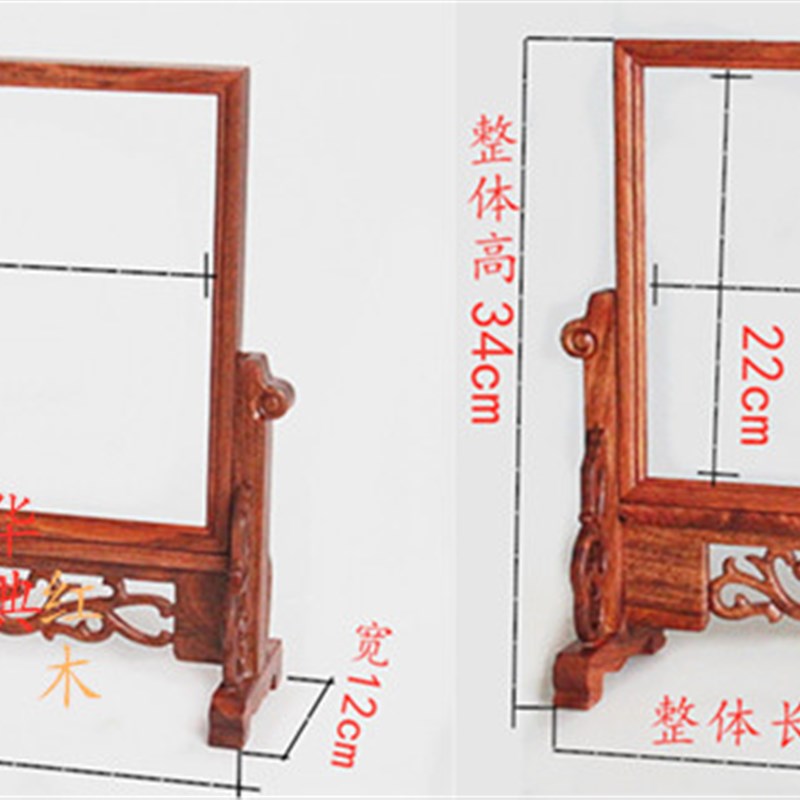 红木镜框像框花梨木台屏屏风插屏装饰摆件木质装裱字画架厂家直销