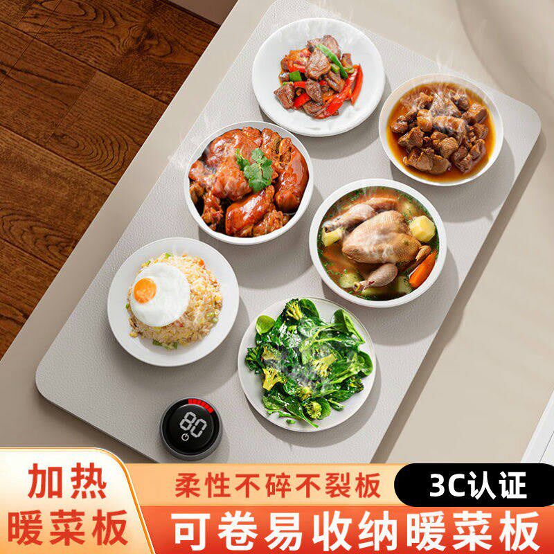 智能柔性暖菜板家用饭菜加热暖菜板折叠摆地摊柔软加热垫好收纳热