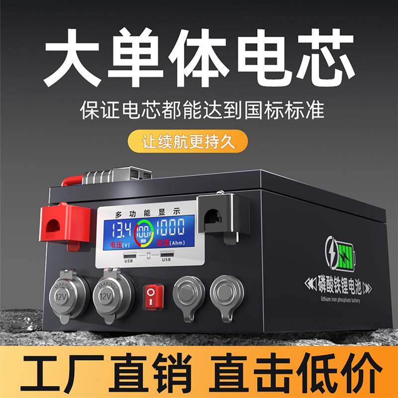 房车专用磷酸铁锂电池12v24v48伏大单体电芯车载大容量储能电源