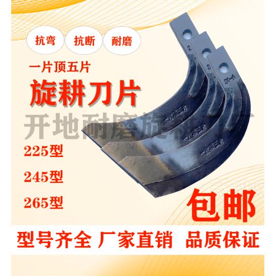 245型号刀片一片顶八片加强筋旋耕机刀片进口锰钢旋耕机配件加厚
