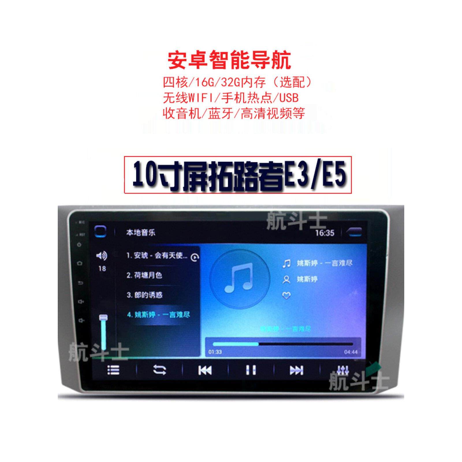 10寸适用于福田皮卡拓陆者E3/E5/S安卓大屏导航仪一体机专用中控