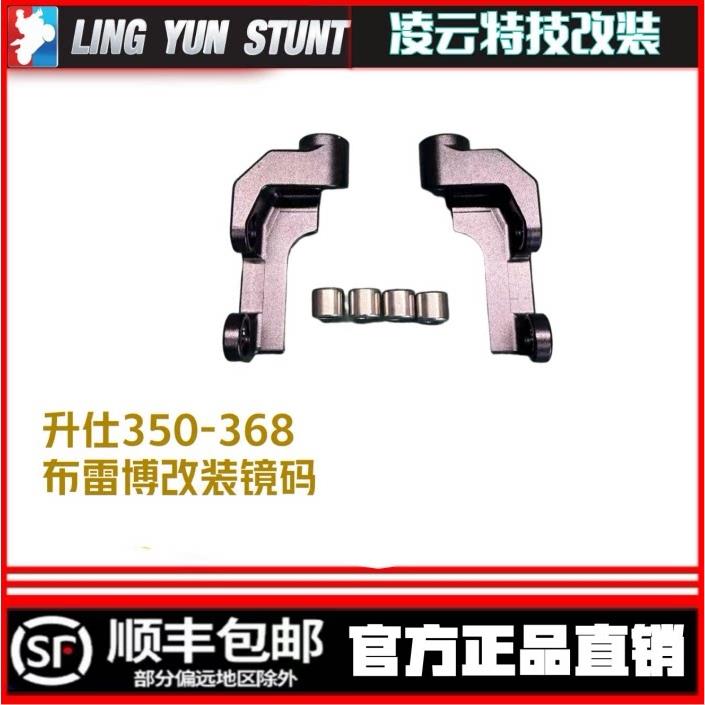 升仕350-368改装镜码布雷博风速车力屋 直推泵直上