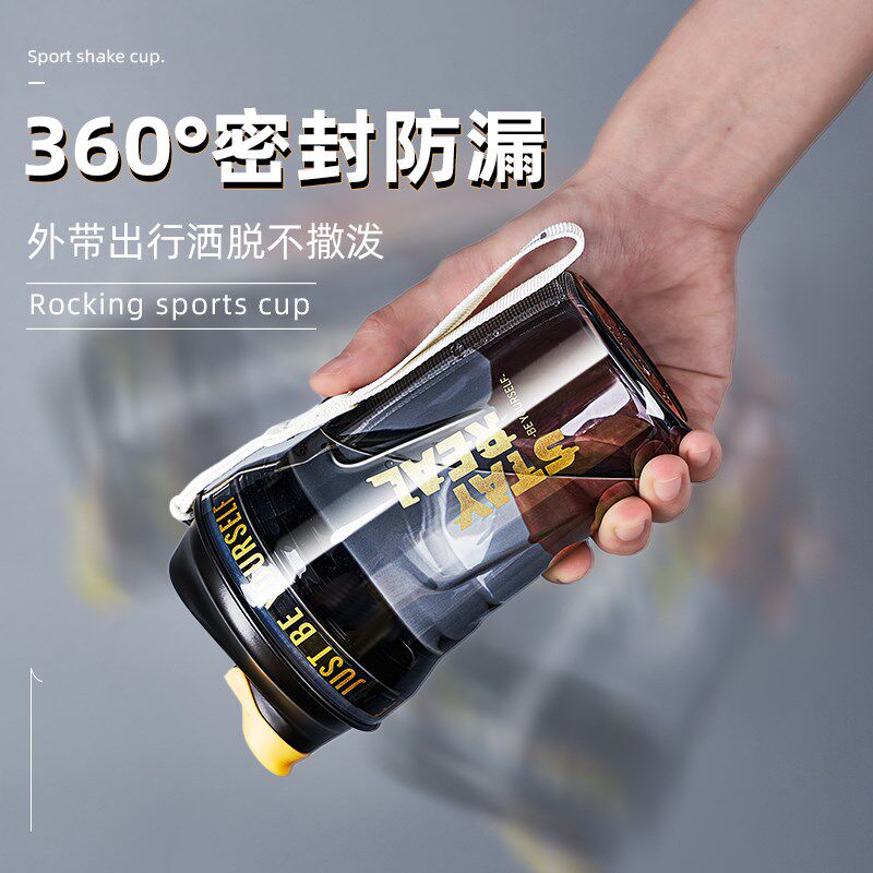 摇摇杯健身水杯女生高颜值蛋白粉搅拌杯耐高温运动杯子2026新款