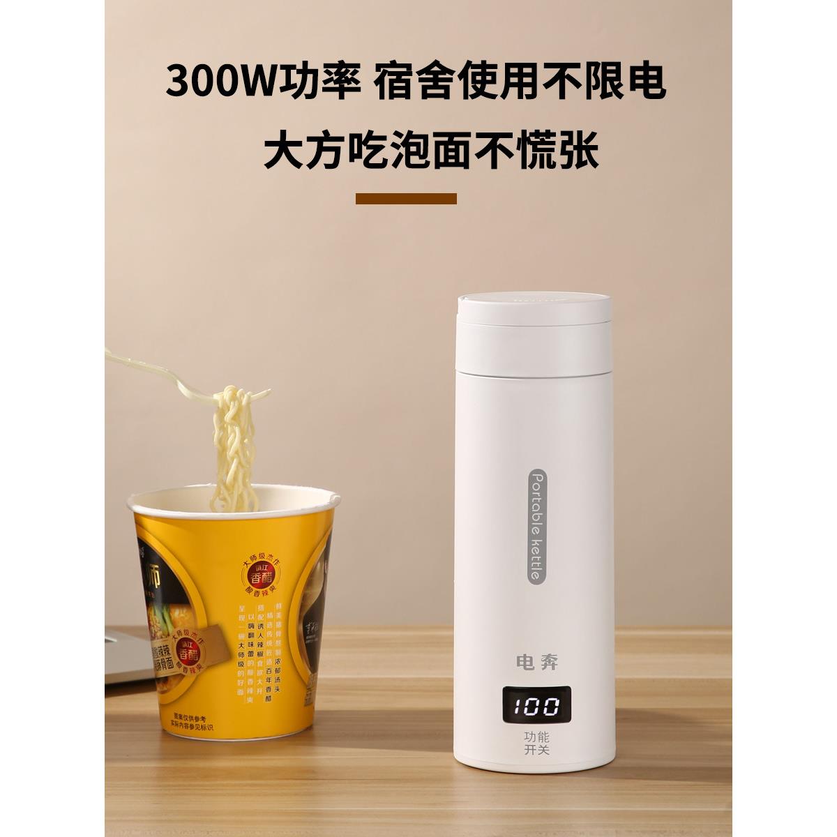 电奔便携式烧水壶小型旅行加热水杯自动保温一体迷你304钢电热杯