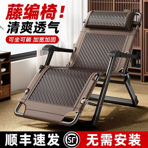 躺椅折叠午休椅子懒人可躺可睡靠椅家用阳台休闲老人藤凉椅午睡床