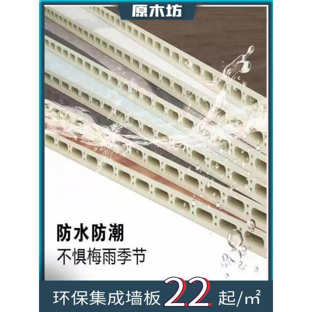 竹木纤维集成墙板装修材料快装墙面扣板pvc墙板装饰裙自装护墙板