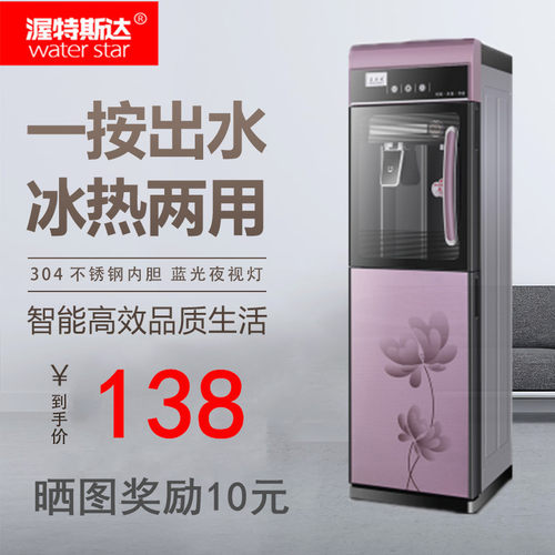 饮水机冷热立式学生家用办公宿舍节能双门钢化玻璃制冷温热冰水机