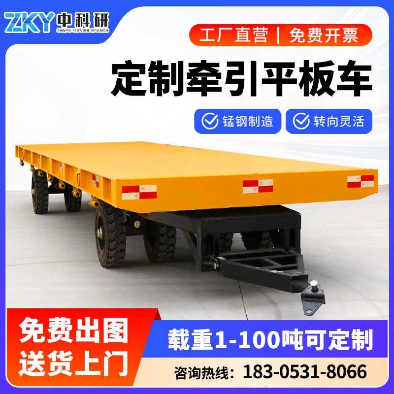 牵引平板车拖车重型叉车牵引拉货车搬运车厂区周转车10/20/30吨