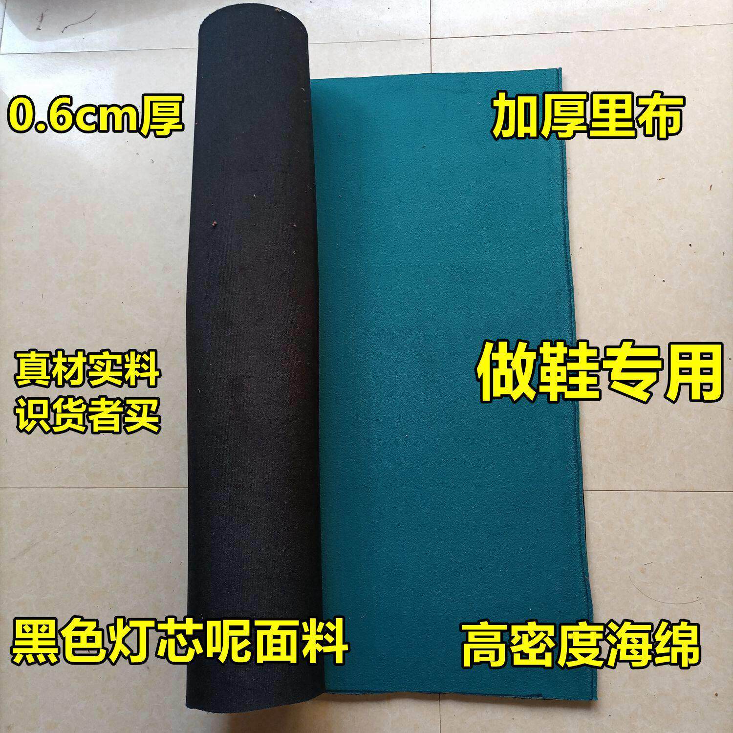 灯芯绒复合海绵0.5cm0.6cm黑色灯芯呢布面手工做棉拖鞋棉鞋高密度