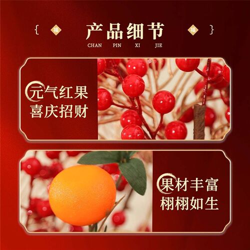 结婚花束仿真年宵花乔迁入宅福桶过年插花发财果红果客厅摆件装饰