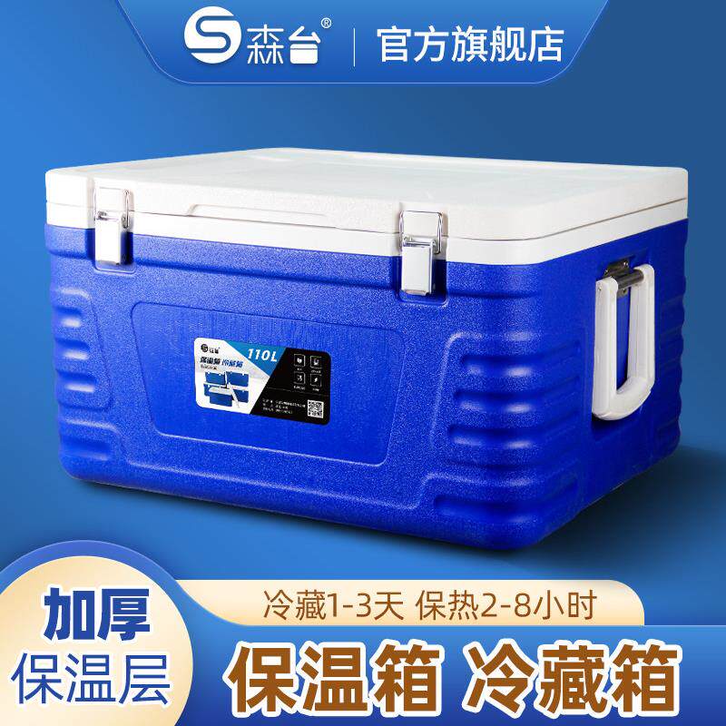 保温箱大容量食品级车载户外商用家用摆摊外送送餐保热海鲜冷藏箱