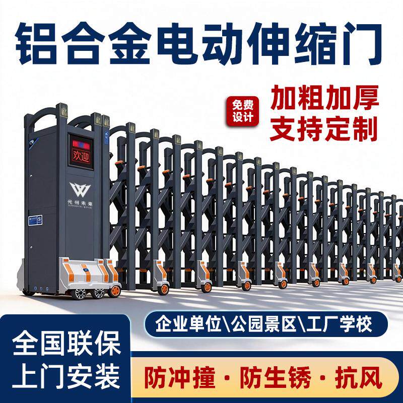 铝合金伸缩门电动大门不锈钢电动伸缩门学校单位工厂电动平移大门