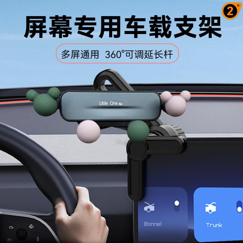 屏幕汽车手机架专用中控屏悬浮不挡出风口车载导航夹防抖支撑架
