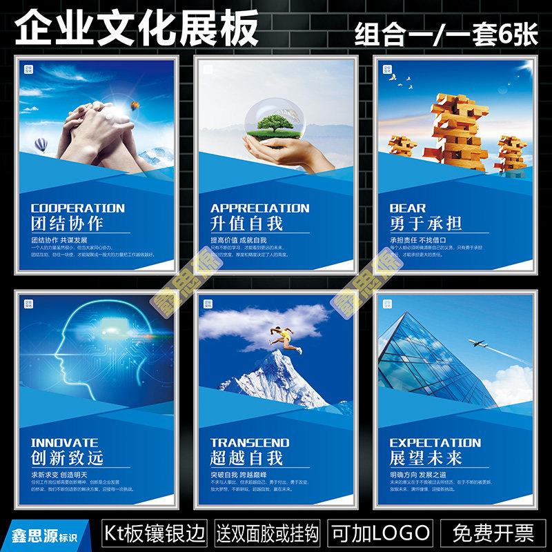 企业文化墙办公室装饰画 公司会议室字画挂画 背景墙励志标语墙贴