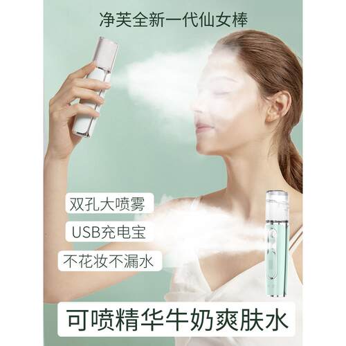 纳米喷雾补水仪器蒸脸美容仪手持加湿器迷你冷喷注氧仪面脸部便携