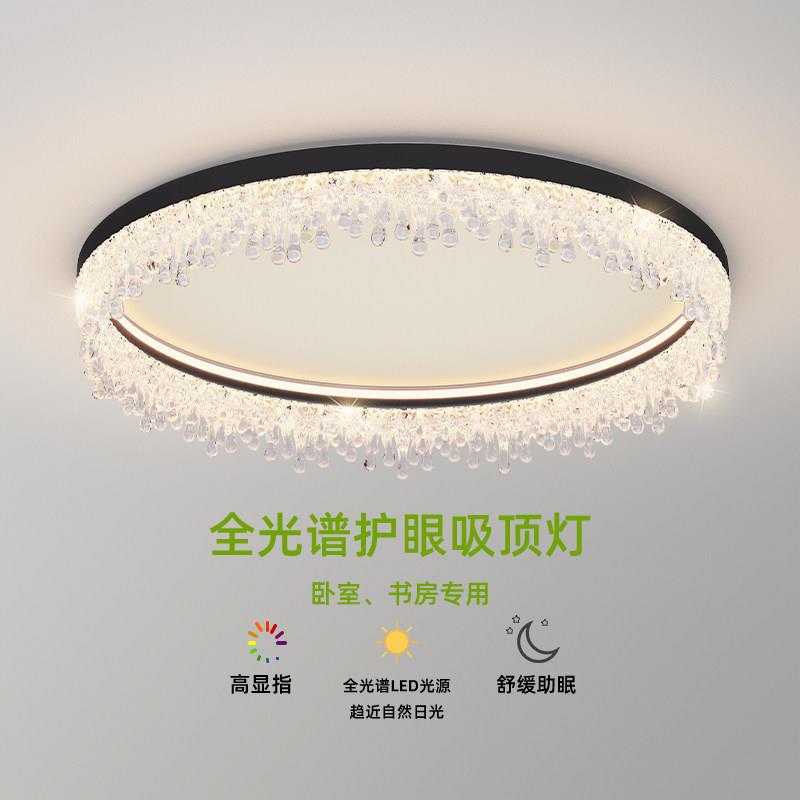 意式极简卧室灯全光谱护眼圆形冰纹水滴设计主卧灯简约房间吸顶灯