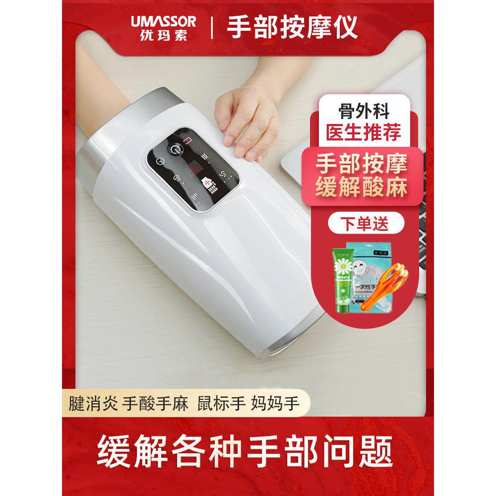 手部按摩器电动穴位按摩器手指腕掌关节按摩器加热按摩器