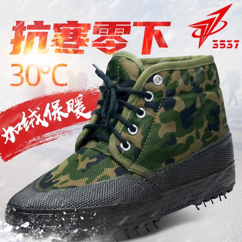 3537高帮劳保鞋大码男工地干活解放帆布棉鞋耐磨防滑迷彩加绒胶鞋