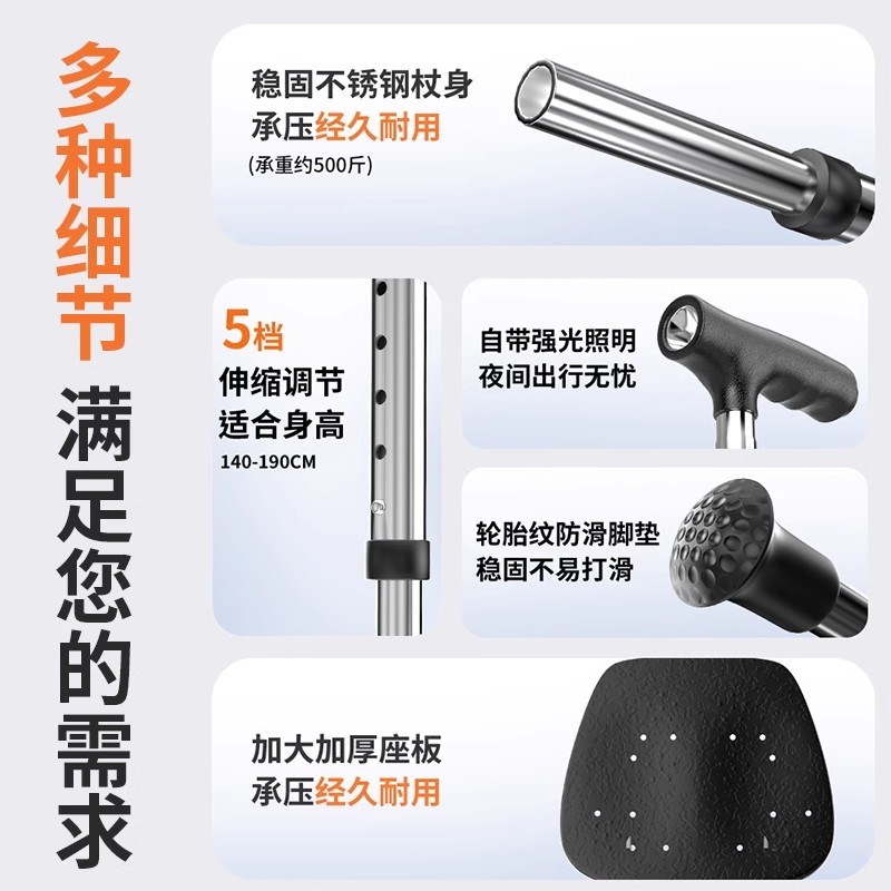 拐杖凳子折叠便携老人拐杖椅子两用拐杖老人防滑带凳子拐棍带座椅